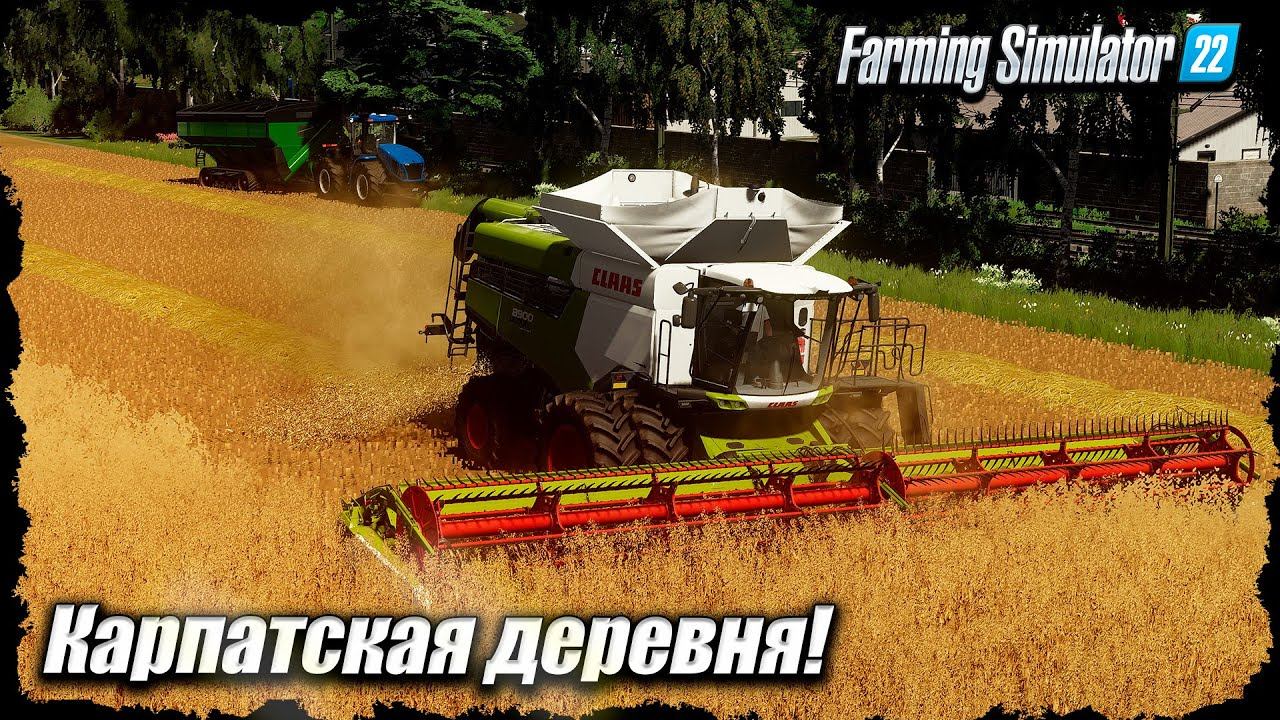 FS-22 | Карпатская Деревня. Разные полевые ️️✔️ смотреть онлайн