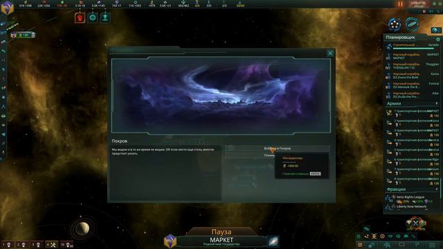 Ч.1 Stellaris Мегацерковь 08 - Гросс-Адмирал-КризисХ25 - Больше экуменополисов! смотреть онлайн