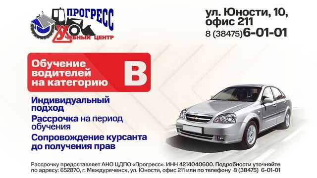 Профессиональная подготовка водителей транспортных средств категории «В» смотреть онлайн