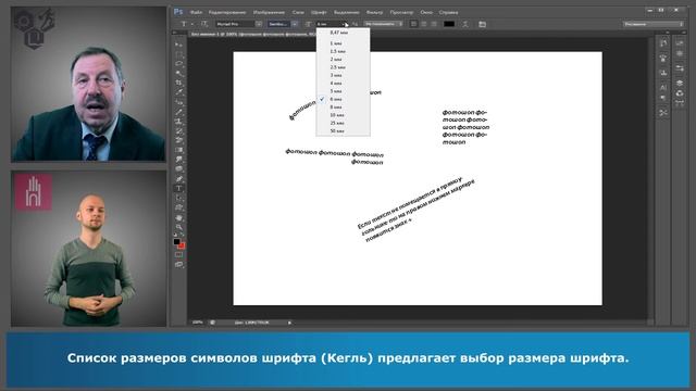 Adobe Photoshop для глухих (РЖЯ, deaf). Лекция № 13. Работа с текстом смотреть онлайн