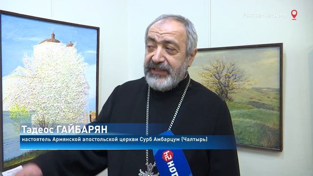 Персональная выставка чалтырского художника Хачатура Гренадерова открылась в Ростове смотреть онлайн