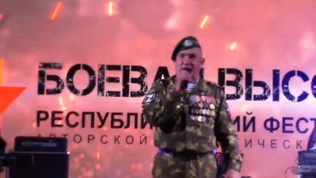 фестиваль патриотической песни боевая высота 16 09 2023 арт квадрат смотреть онлайн
