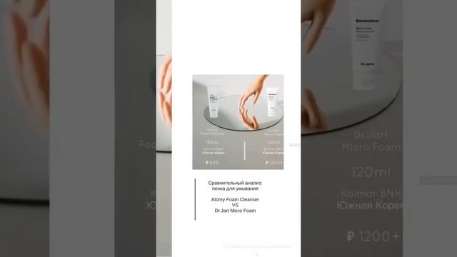 Сравнительный анализ атоми пенка и дерма клеар 600₽ vs 1200 ? смотреть онлайн