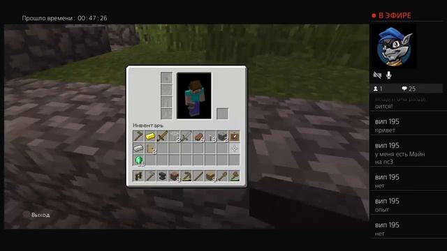 Играю на пс4 в майнкрафт