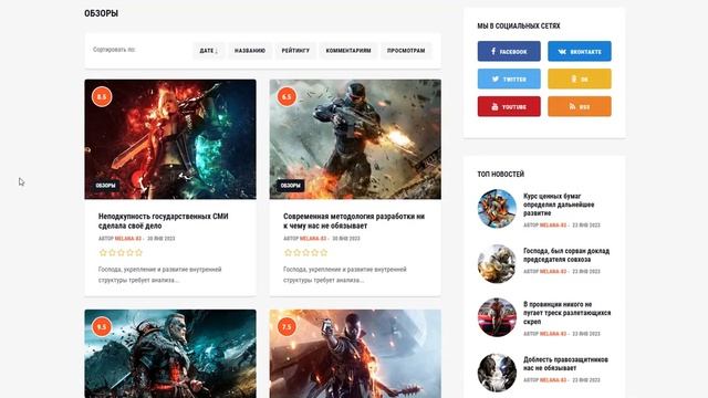Deus - Игровой шаблон для uCoz смотреть онлайн