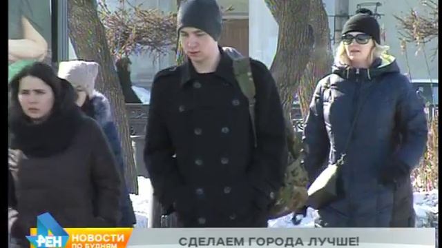 Проект "Формирования комфортной городской среды" начал работать в регионе смотреть онлайн