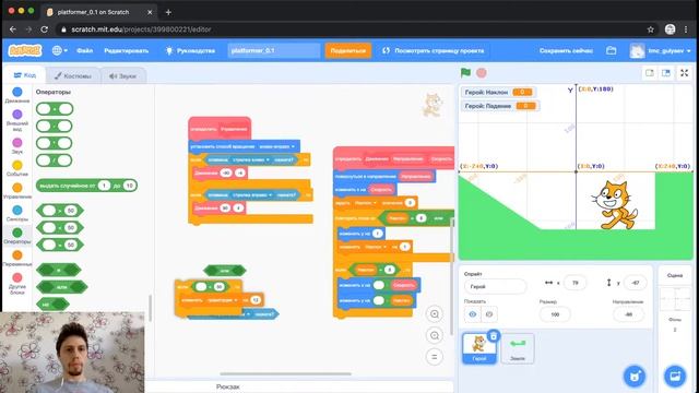 Платформер в Scratch смотреть онлайн