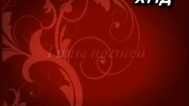 Инструменты и виды ногтей, вводный урок. смотреть онлайн