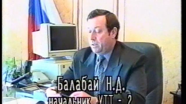 1996_Мегион_УТТ-2
