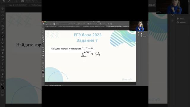 ЕГЭ 2022 Задание 7 смотреть онлайн