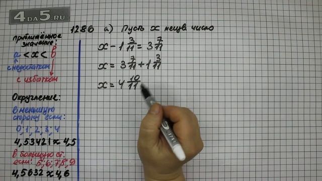Упражнение 436 Часть 2 (Задание 1286) – ГДЗ Математика 5 класс – Виленкин Н.Я. смотреть онлайн
