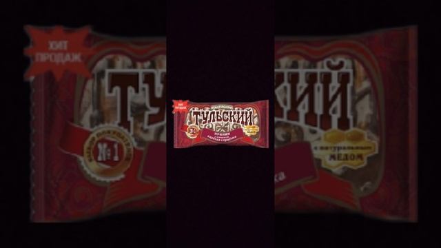 песня про Тульского пряника смотреть онлайн