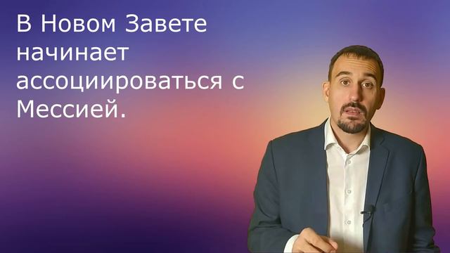 11-1 Сын Человеческий посреди семи светильников смотреть онлайн