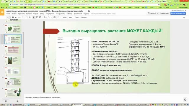 Шпинат на Аэропонной Установке природного типа. Технологии для Купольного Дома Вегетария смотреть онлайн