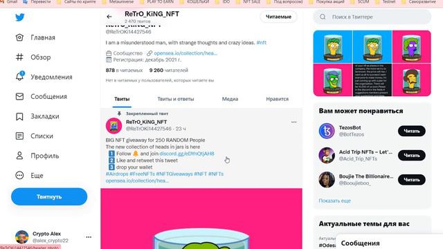 БЕСПЛАТНЫЕ NFT КАЖДЫЙ ДЕНЬ! смотреть онлайн