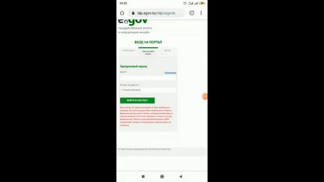 Как зарегистрировать номер телефона в БМГ с помощью телефона (база мобильных граждан) смотреть онлайн