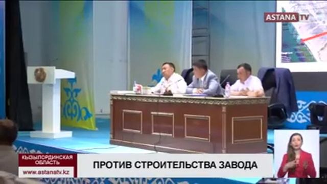 Аральцы против строительства завода по производству кальцинированной соды смотреть онлайн