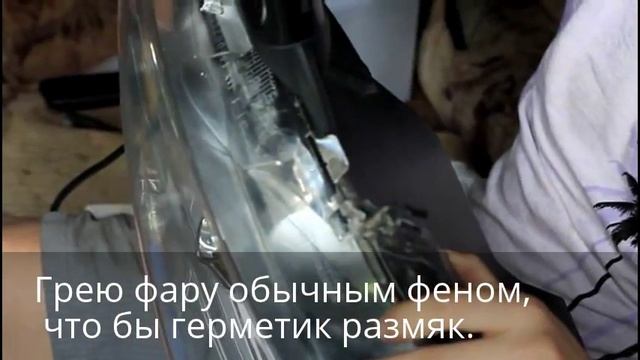 Вскрытие фары Пежо 308 смотреть онлайн