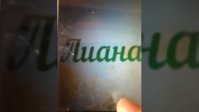 Красивые женские имена (часть 2) смотреть онлайн