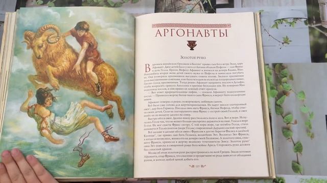Мифы древней Греции - просто потрясающая книга!!! смотреть онлайн