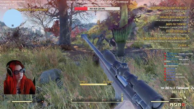 Fallout 76 / Не место для компромиссов! / Ohotnizza смотреть онлайн