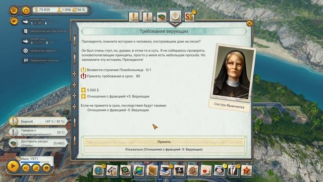Tropico 6 ☀️ Лучше красный, чем мертвый ? Кампания #3 (ч.3) Прохождение, гайд, советы, обучение смотреть онлайн