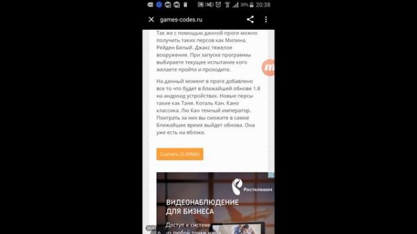 Как скачать WB games cheat