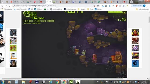 Зомботрон | ИГРАЕМ НА cheatground.ru | смотреть онлайн