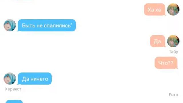 Переписка дикие скричеры