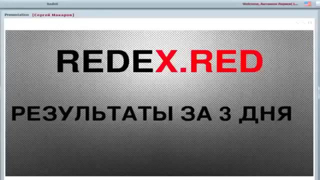 Что такое Redex Принципы и основы, по которым работает система смотреть онлайн