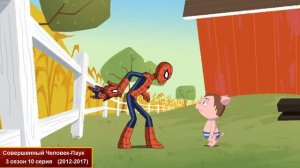 Эволюция Свин Паука (2007-2018)