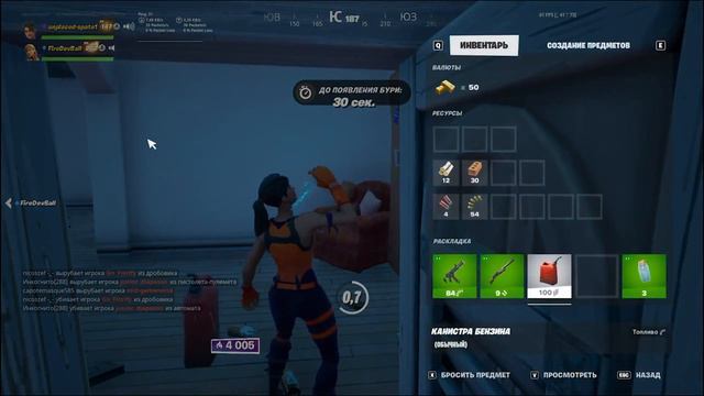 Fortnite 2021 осень / играю в пати смотреть онлайн