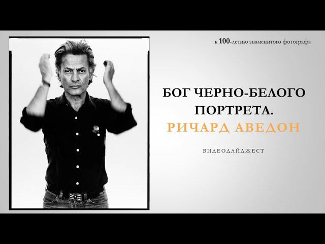 Бог чёрно-белого портрета смотреть онлайн