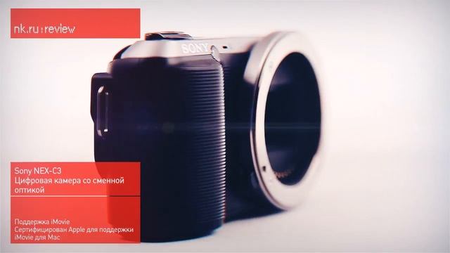 NK RU_ Sony NEX-C3.wmv смотреть онлайн