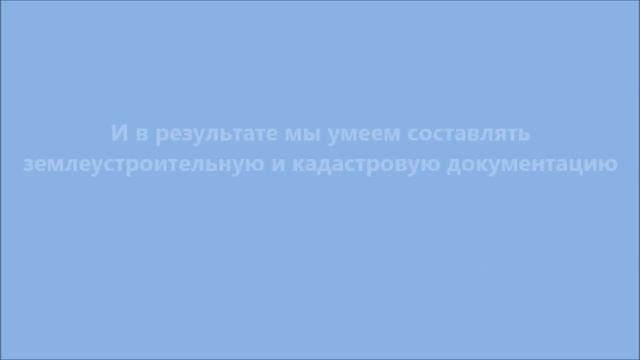 21.03.02. Землеустройство и кадастры смотреть онлайн