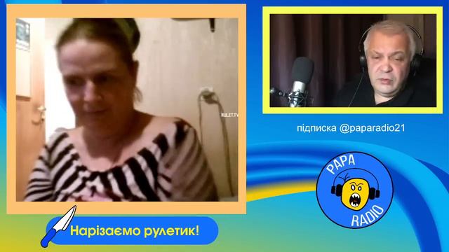 ПЛЕСЕНЬ ИЗ ВОЛГОГРАДА ВЫПОЛЗЛА В РУЛЕТКУ. PAPA RADIO смотреть онлайн