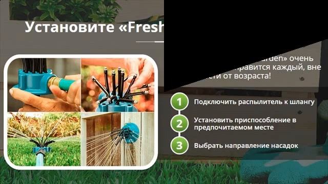 время поливать огород