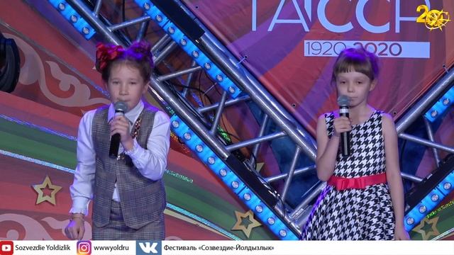 Зональный этап Созвездие-Йолдызлык Аксубаево 14.03.2020 2 часть смотреть онлайн
