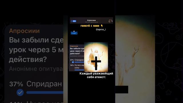 Ви забыли сделать домашку а урок через 5 минут. Ваши действия? смотреть онлайн