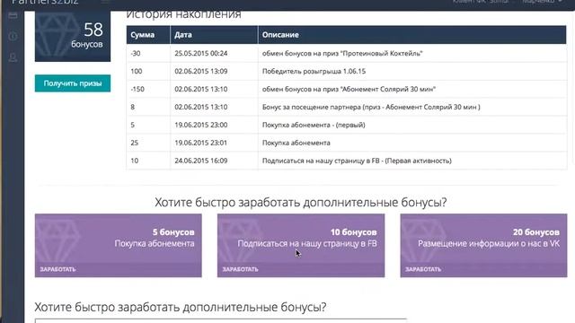 P2B - личный кабинет клиента в программе лояльности смотреть онлайн