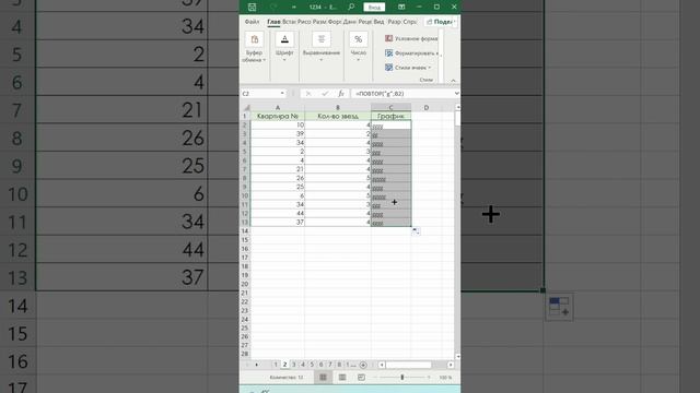 Лайфхак с функцией повтор в excel смотреть онлайн