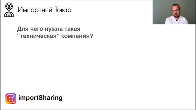 Привезти импортный товар "на контракт брокера". Схема и минусы. смотреть онлайн
