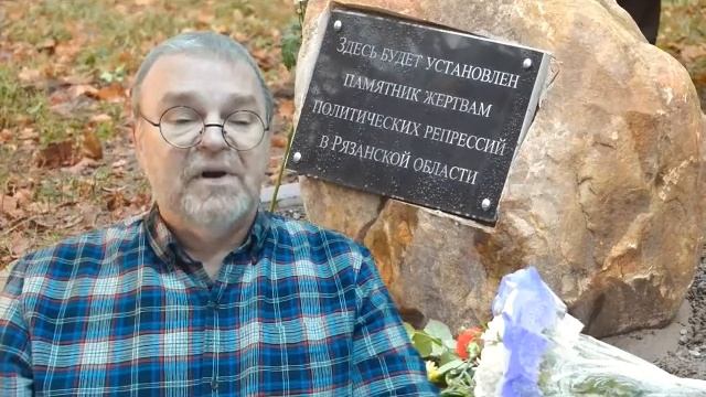 2020. Рязань. Возвращение имен. Молитва памяти. Андрей Блинушов смотреть онлайн