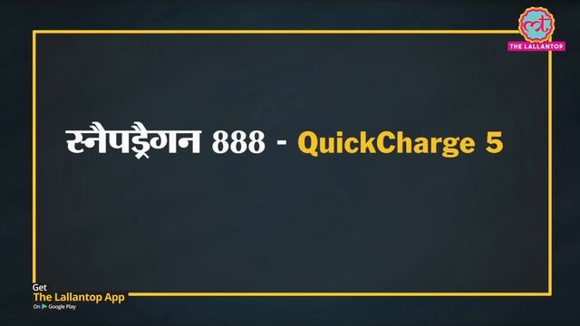 Snapdragon 888 के होते हुए Qualcomm ने Snapdragon 870 processor क्यों लॉन्च किया? смотреть онлайн