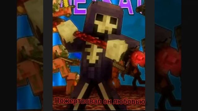 Майнкрафт - песня Тень на русском с текстом смотреть онлайн