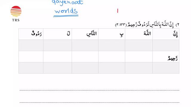 Ilm ul Quran | Learn Quran Word By Word | Day 03 | Part 2 | practice session| حرف با حرف قرآن سیکھی смотреть онлайн