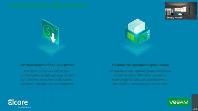Резервное копирование и восстановление для Google Cloud Platform с помощью Veeam смотреть онлайн