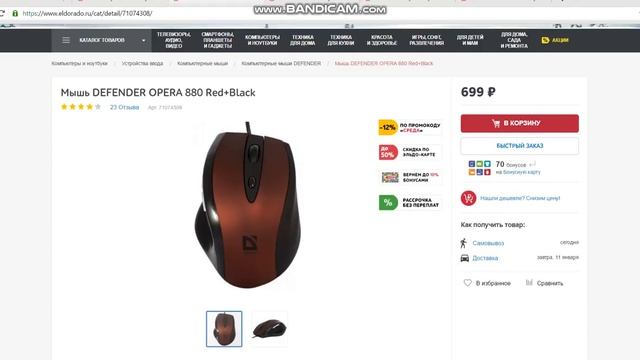 топ 5 самых плохих мышек!!! смотреть онлайн