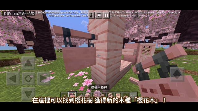 【MCPE】基岩版Beta 1.19.80.20 | 櫻花林加入！【麥塊手機版】 смотреть онлайн