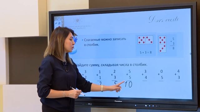 1 класс Математика Сложение чисел Продолжение смотреть онлайн